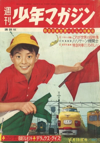 Cover of No. 42, 1961