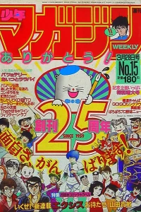 No. 15, 1984