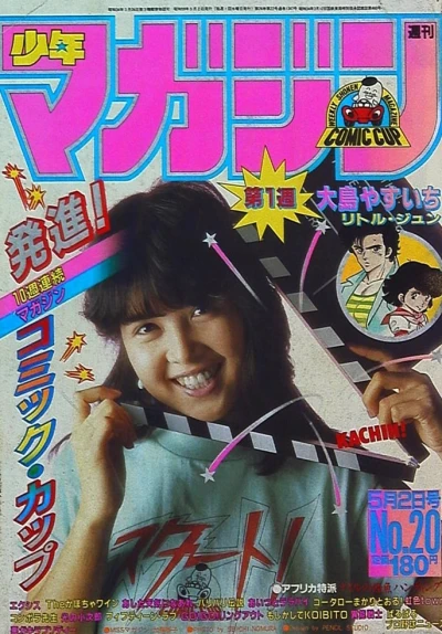 Cover of No. 20, 1984