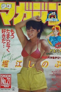 No. 21, 1984