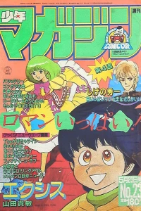 No. 23, 1984