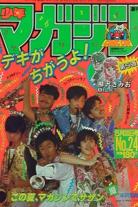 No. 24, 1984