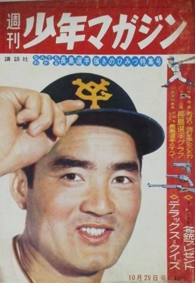 Cover of No. 44, 1961