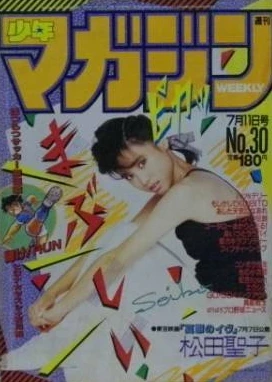 Cover of No. 30, 1984