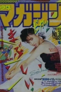 No. 30, 1984