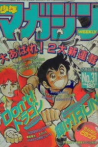 No. 31, 1984