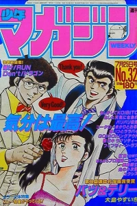 No. 32, 1984