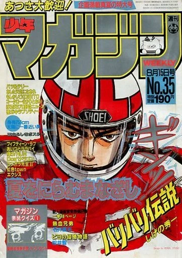 Cover of No. 35, 1984