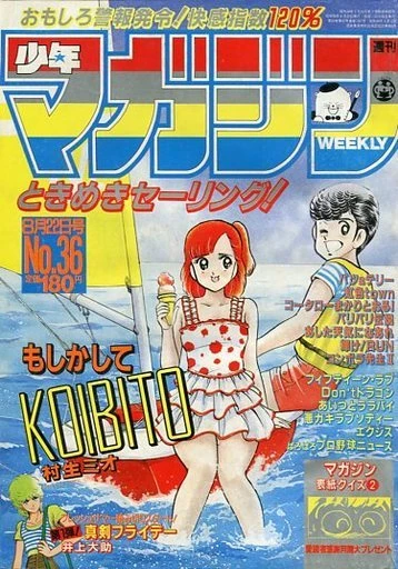 Cover of No. 36, 1984