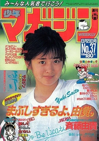 Cover of No. 37, 1984