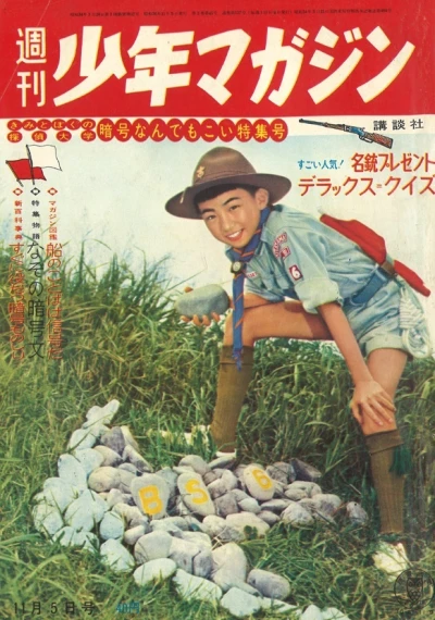 Cover of No. 45, 1961