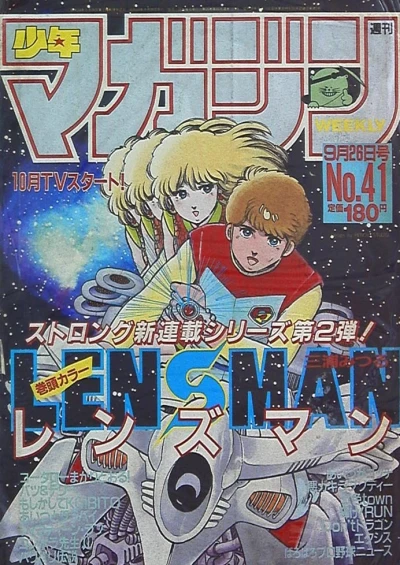 Cover of No. 41, 1984