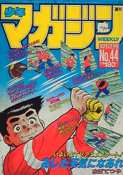 Cover of No. 44, 1984