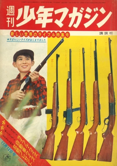 Cover of No. 46, 1961