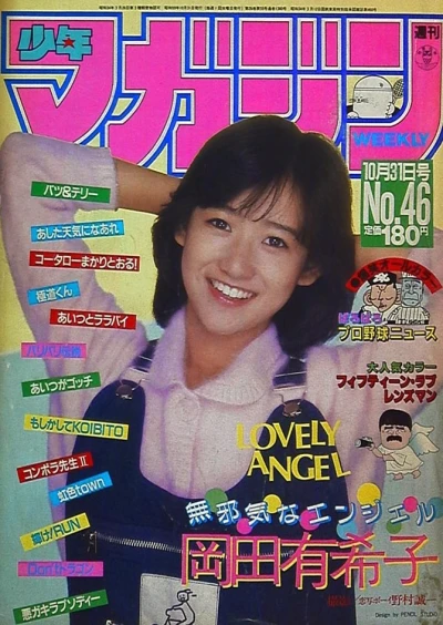Cover of No. 46, 1984