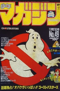 No. 49, 1984