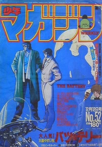 Cover of No. 52, 1984