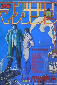 No. 52, 1984