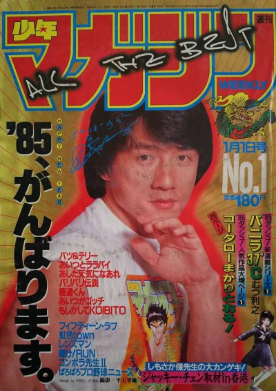 Cover of No. 1, 1985