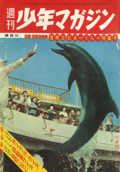 Cover of No. 47, 1961