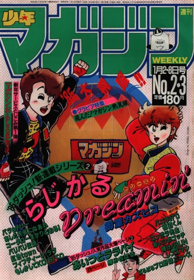 Cover of No. 2-3, 1985