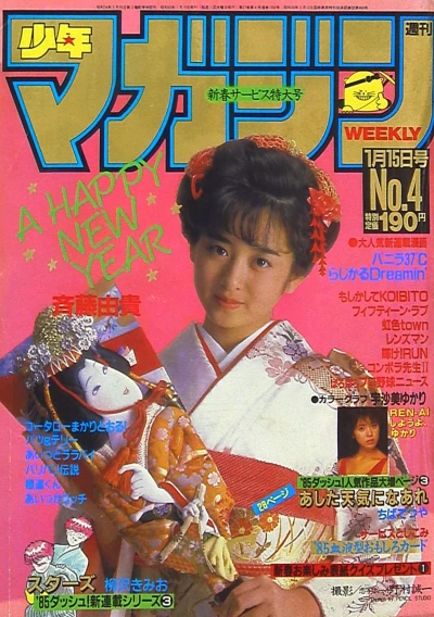 Cover of No. 4, 1985