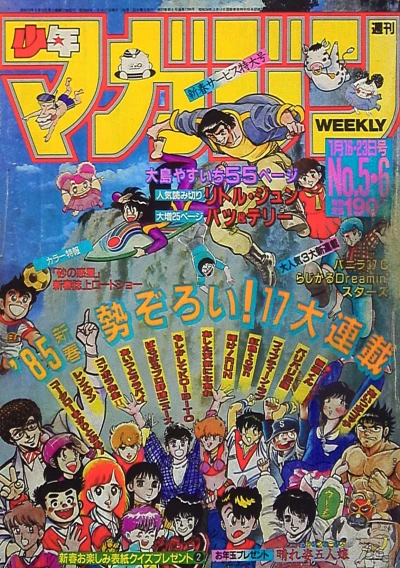 Cover of No. 5-6, 1985