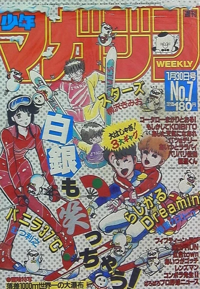 Cover of No. 7, 1985