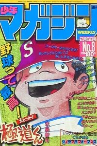 No. 8, 1985