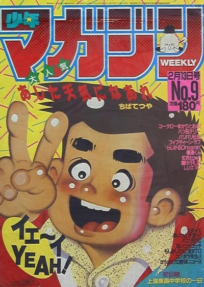 Cover of No. 9, 1985