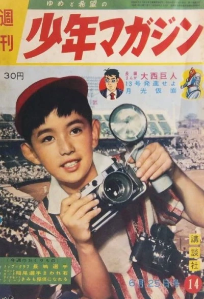Cover of No. 14, 1959