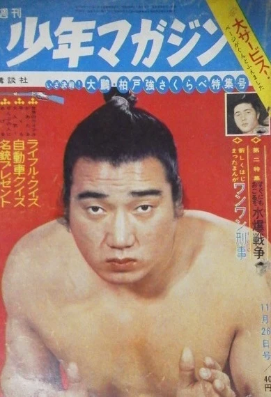 Cover of No. 48, 1961