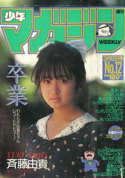 Cover of No. 12, 1985
