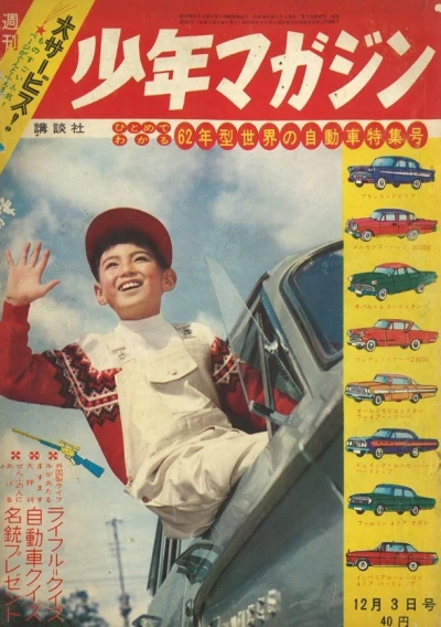Cover of No. 49, 1961
