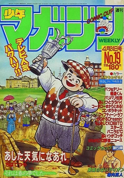 Cover of No. 19, 1985