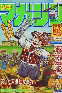 No. 19, 1985