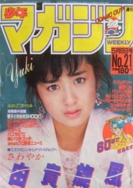 Cover of No. 21, 1985