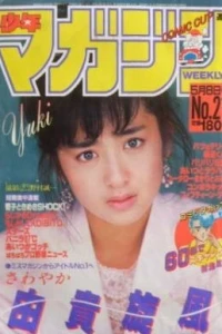No. 21, 1985