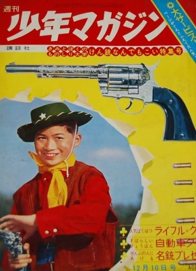 Cover of No. 50, 1961