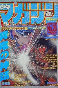 No. 26, 1985