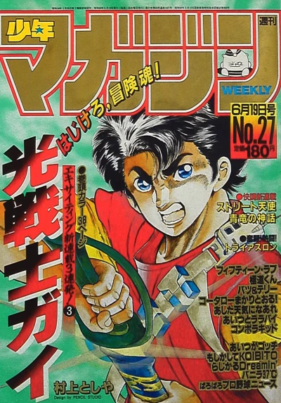 Cover of No. 27, 1985
