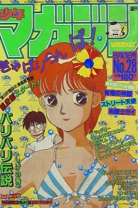 No. 28, 1985