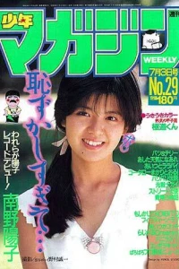 No. 29, 1985