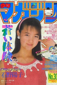No. 30, 1985
