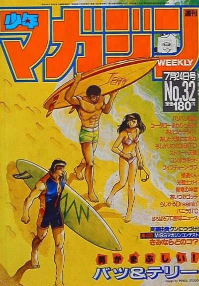Cover of No. 32, 1985