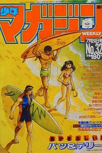 No. 32, 1985