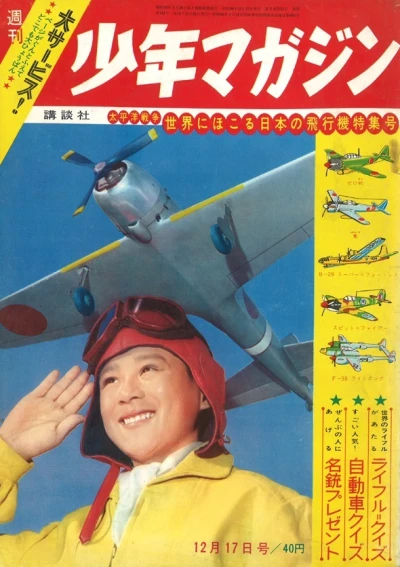 Cover of No. 51, 1961