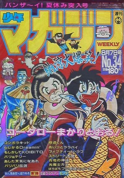 Cover of No. 34, 1985