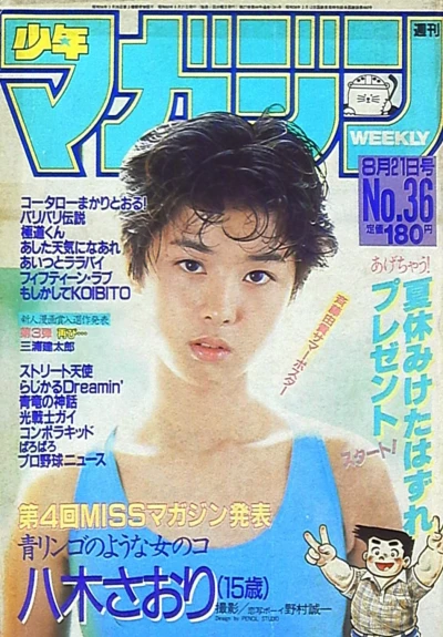 Cover of No. 36, 1985