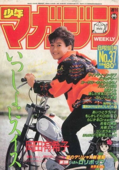 Cover of No. 37, 1985